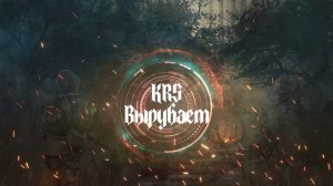 KRS - Вырубает ( Песня про S.T.A.L.K.E.R.)
