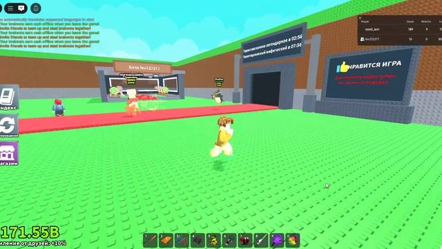 УКРАДИ БРАИНРОТ залутал АЛМАЗНОГО БРАИНРОТА БОГА смотреть онлайн