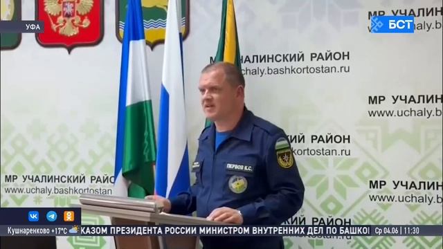 В Уфе прошел форум «Вместе за безопасность» смотреть онлайн