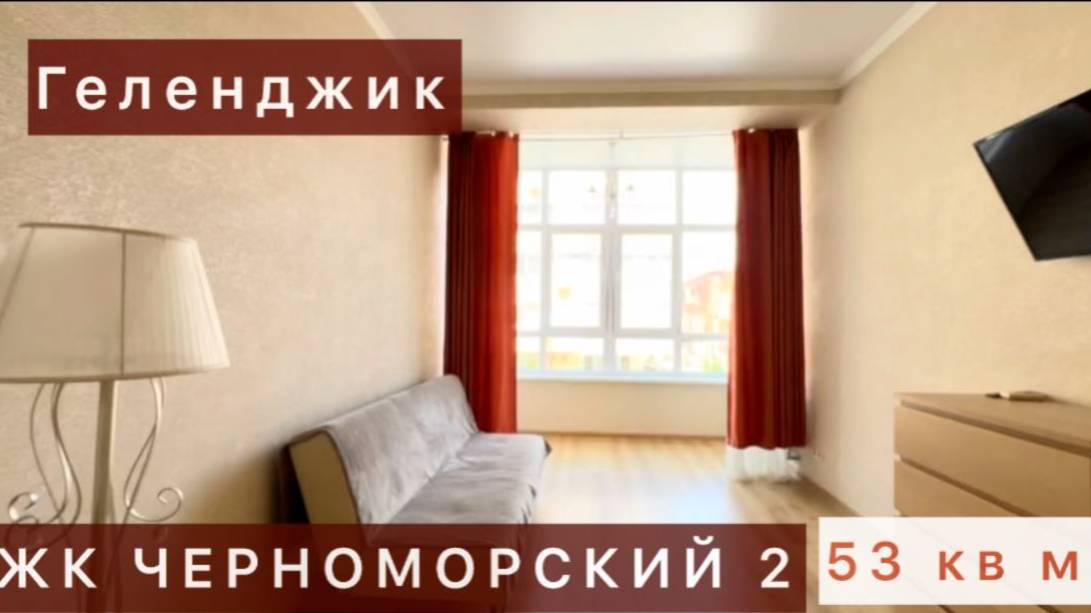 Геленджик. Этажи. Ул. Крымская. Об. 8535237