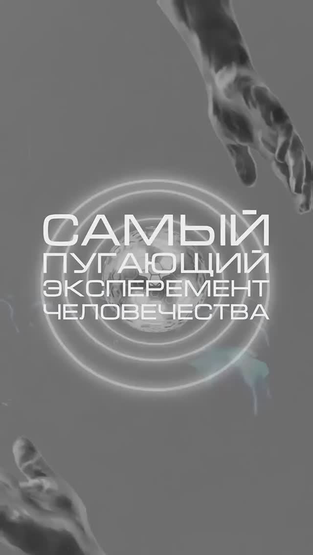 Эксперимент «ВСЕЛЕННАЯ 25» Самый пугающий эксперимент в истории! #нейросеть #факты #эксперимент