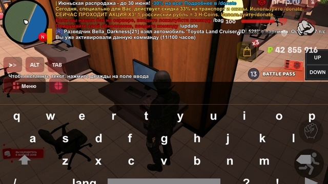 Как стать администратором