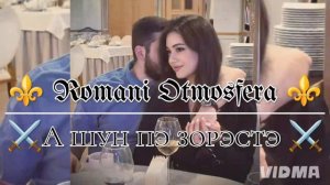 новая ⚜️ цыганыская ❤️🔥 песня-2025 г для молодёжи ⚜️  Grisa anenko мэ матилэм 🥃🍻🍷 её ищут все