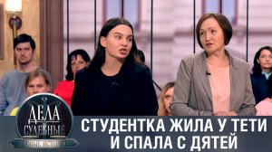 Дела судебные с Еленой Кутьиной. Новые истории. Эфир от 21.04.23