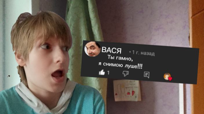 Читаю свои комментарии с Ютуба! смотреть онлайн