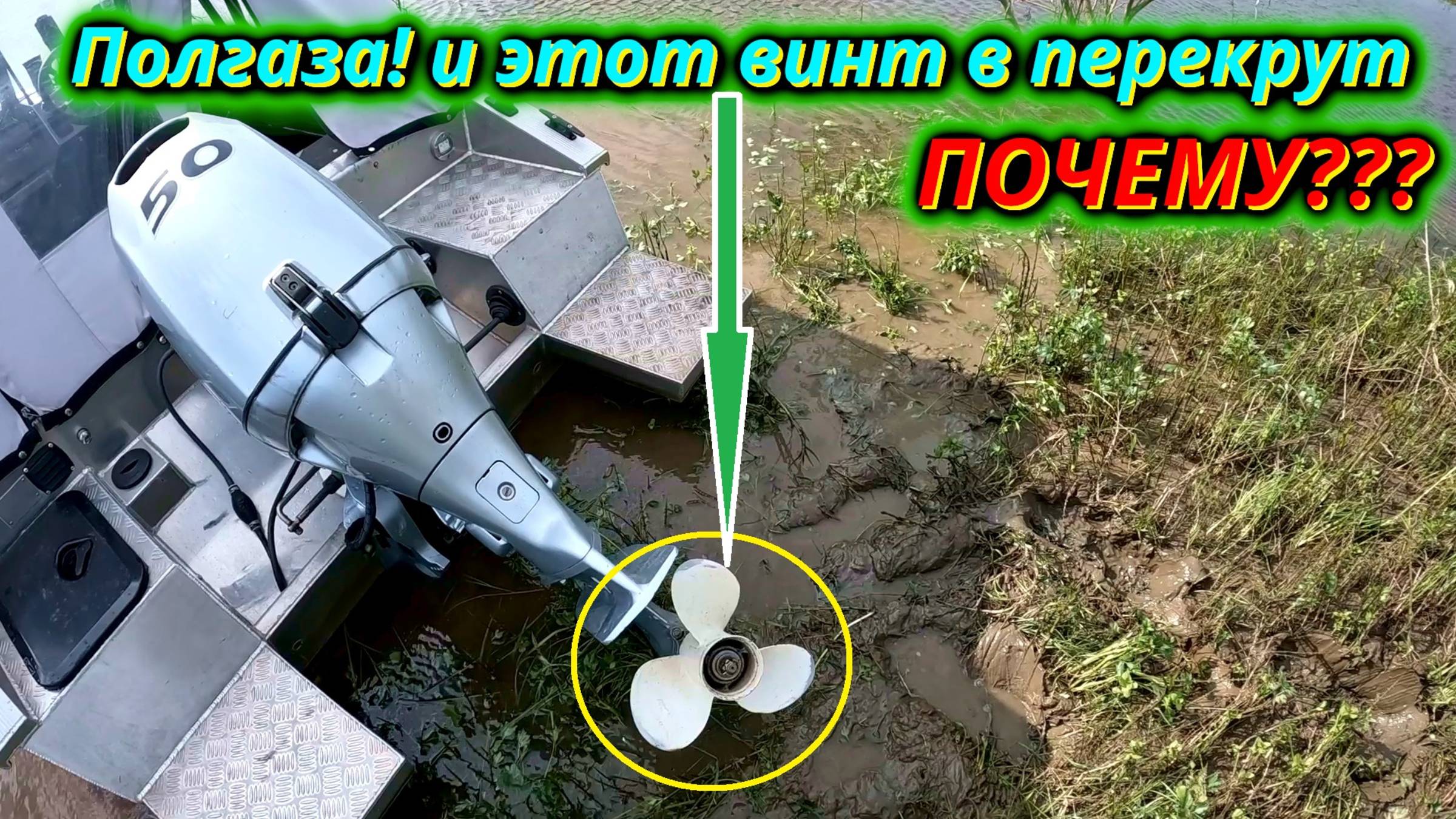 Тест гребного винта с малым шагом Хонда 50! Ожидания vs Реальность. смотреть онлайн