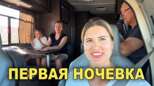 7 дней живем в машине / Первая ночевка - Гранд Каньон