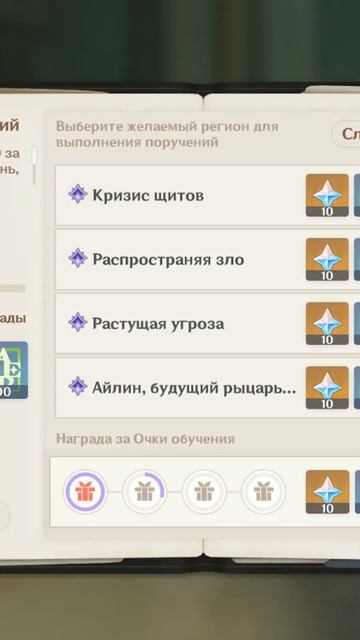 СОБИРАЮ ПО 1000 ПРИМОГЕМОВ В ДЕНЬ В ГЕНШИН ИМПАКТ?! ФАРМ ПРИМОГЕМОВ в Genshin Impact #1 #shorts смотреть онлайн