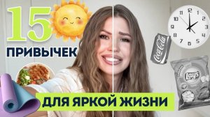 Привычки, которые изменили всю мою жизнь! Где найти мотивацию? И как организовать свою жизнь?