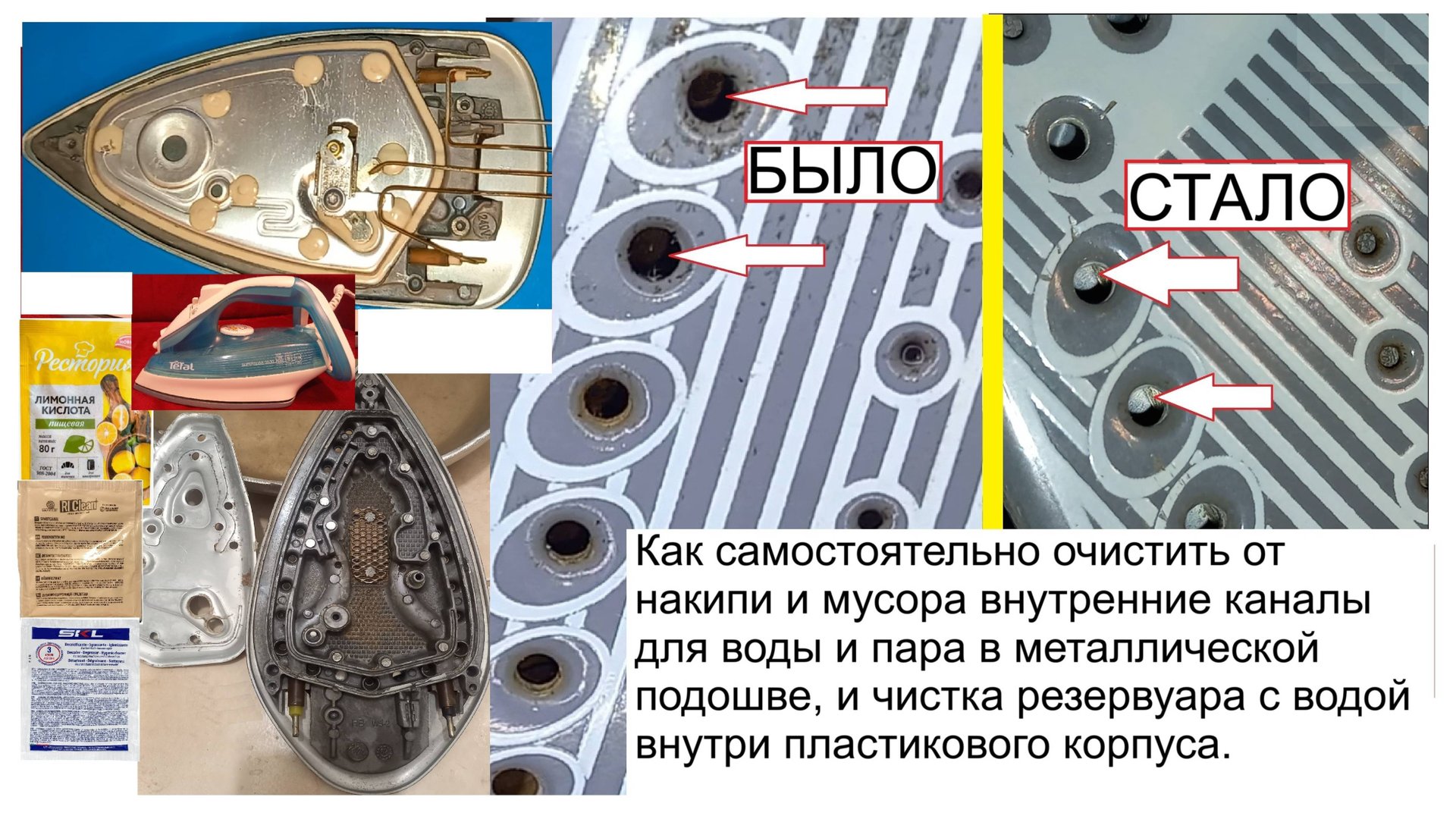 Как очистить утюг внутри металлической подошвы от накипи и мусора смотреть онлайн