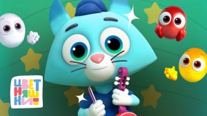 Лето на сцене: 18 представлений Котёнка Мур — Цветняшки — сборник — мультики для детей