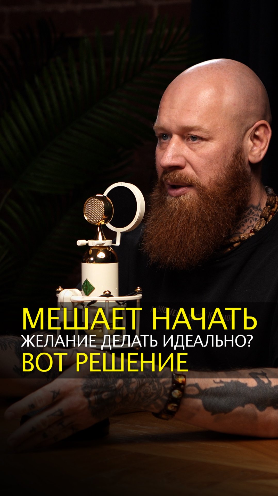 Мешает начать желание делать идеально? Вот решение смотреть онлайн