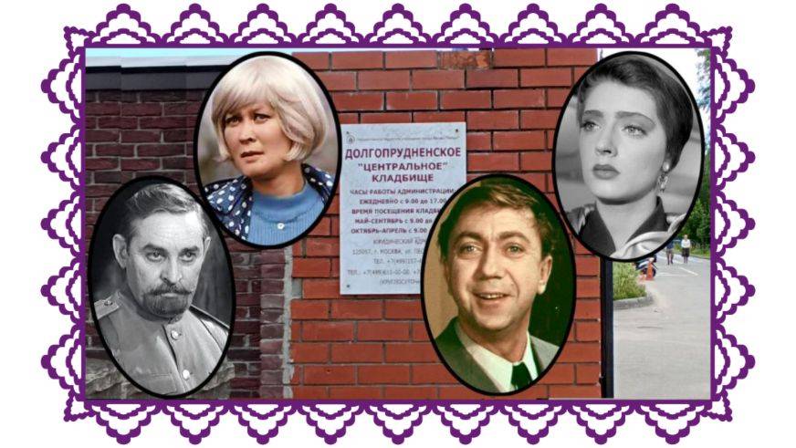 Установлен памятник на могиле жены Высоцкого Людмилы Абрамовой. Долгопрудненское кладбище. смотреть онлайн