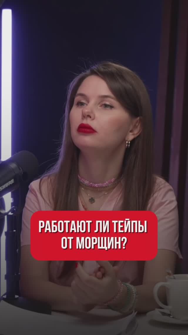 Тренд на тейпы. Тейпы помогают от морщин? смотреть онлайн