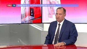 Вагонное хозяйство в цифрах || ТЕМА ЧАСА | РЖД ТВ