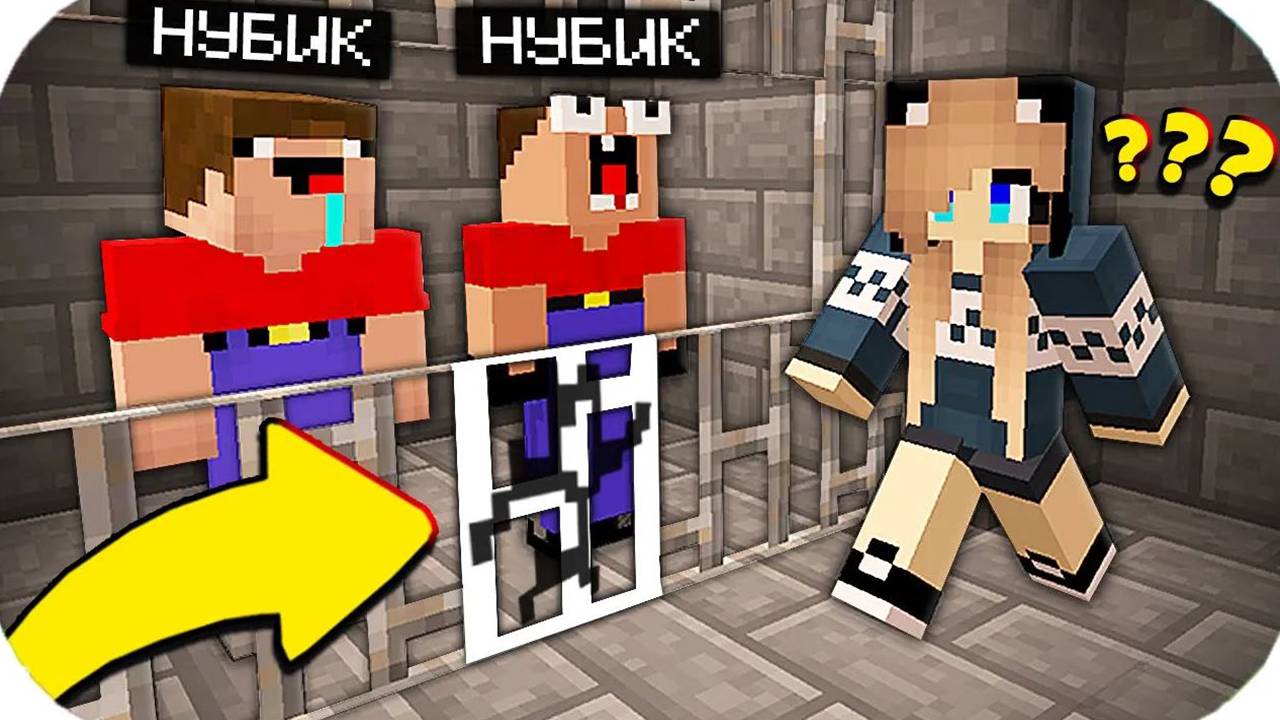 2 НУБИКА ПОПАЛИ В ТЮРЬМУ ДЕВУШКИ ЛАРЫ ПРО В МАЙНКРАФТ! ПОБЕГ ИЗ ТЮРЬМЫ В MINECRAFT смотреть онлайн