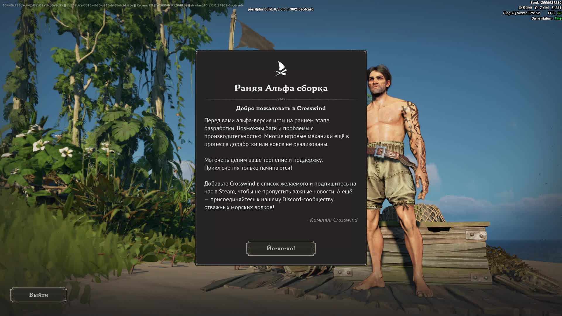 Crosswind Playtest. Первый взгляд