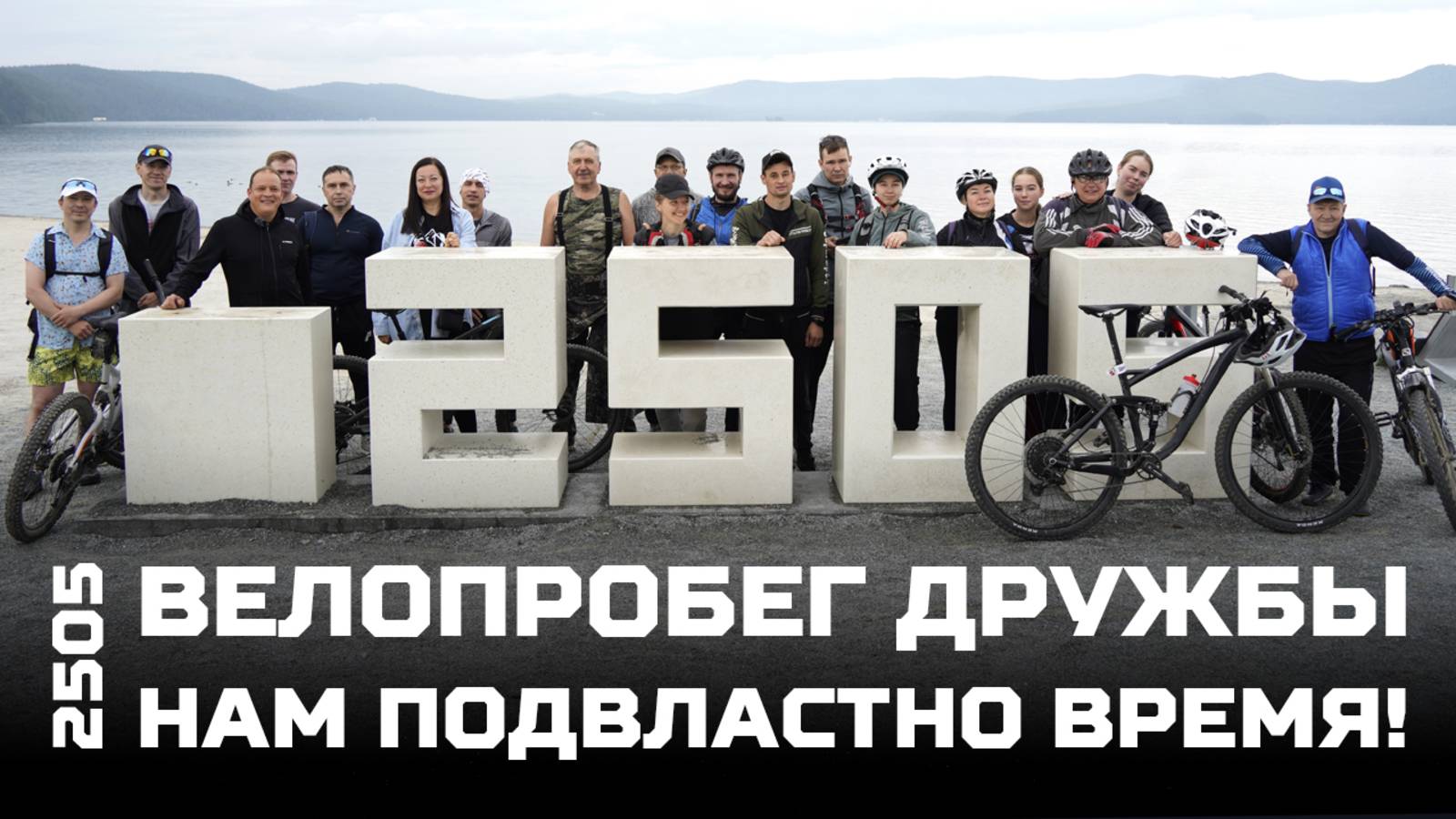 Вокруг Тургояка