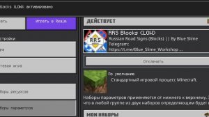 обзор и гайд мода на дорожные знаки в майнкрафте