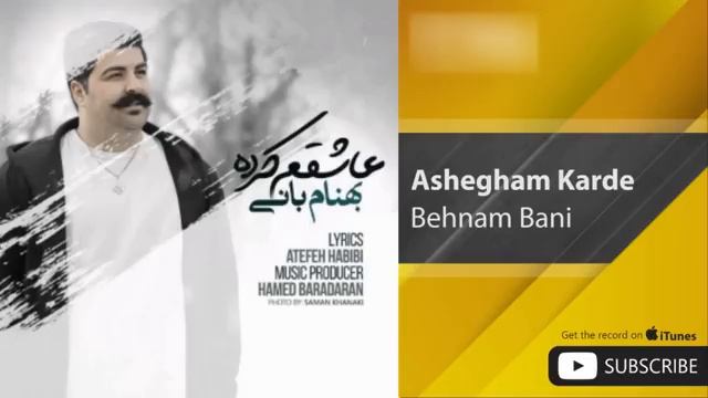 Behnam Bani - Ashegham Karde ( بهنام بانی - عاشقم کرده )