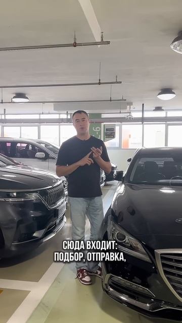 Стоит ли заказывать автомобиль из Кореи? смотреть онлайн