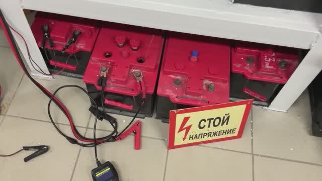 КУЛОН 825, 825, 830, 720. Заряд 4 аккумуляторов СТ 190 Ач МАГНУМ. смотреть онлайн