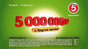 Щедрое лето в «Пятёрочке»