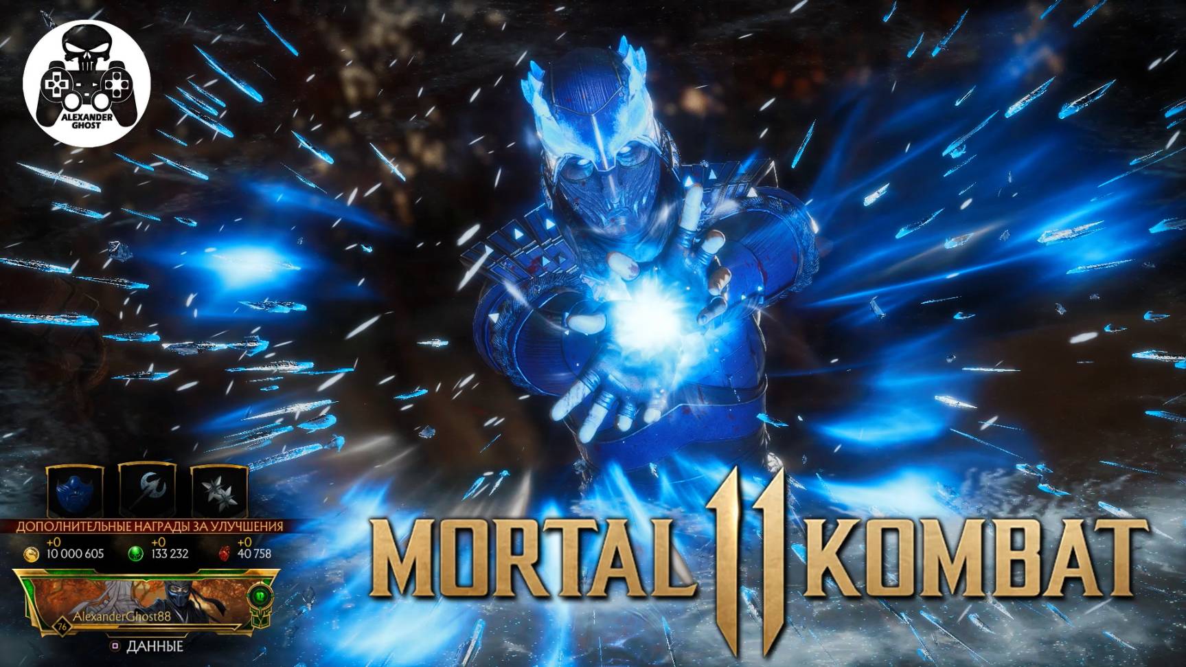 Mortal Kombat 11 Aftermath: Sub-Zero Башня Выживший часть 1 (MK11) смотреть онлайн