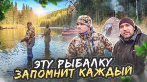 Рыбалка с друзьями на дикой реке — что мы поймали?