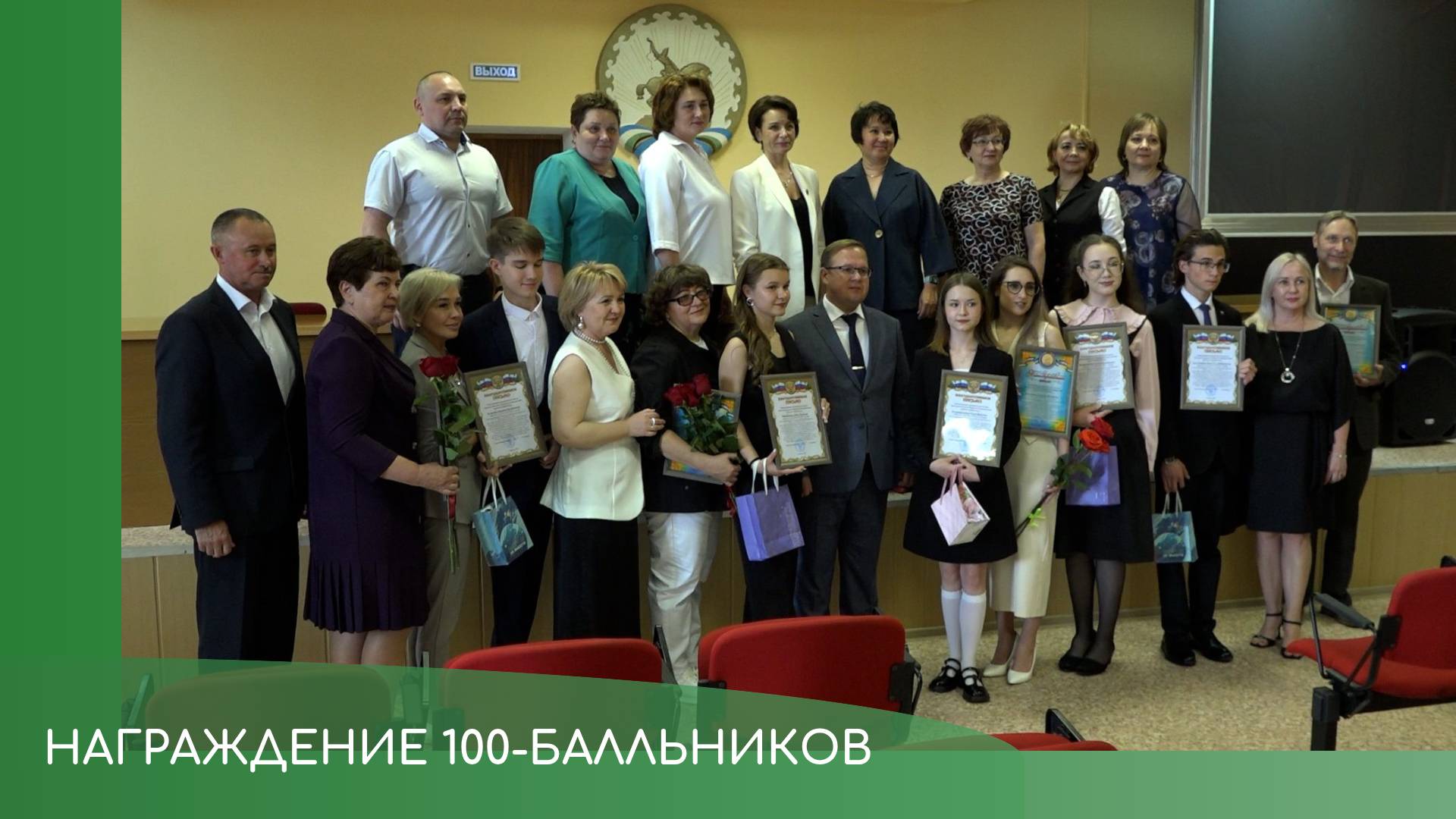Награждение стобалльников смотреть онлайн