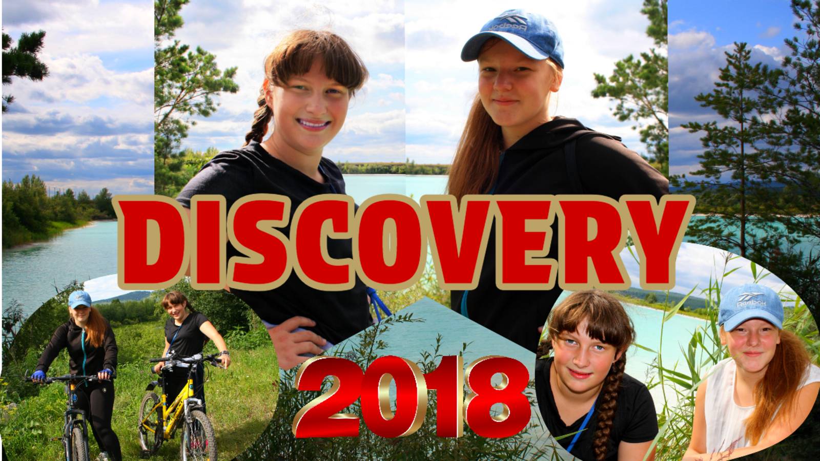 ВЕЛОСИПЕДНАЯ ПРОГУЛКА / 2018