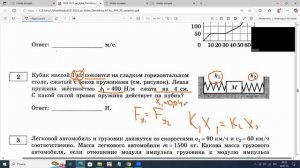 ЕГЭ по физике Задание 2 тело между пружинами 2 случай