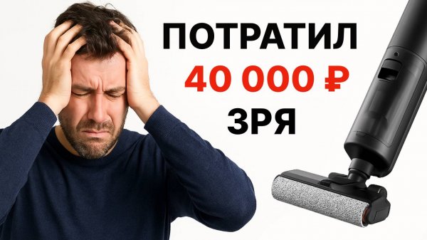 Как выбрать моющий пылесос и не пожалеть?