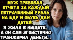 Истории из жизни|Чеки в конверте|Аудио рассказы|Аудиокниги слушать онлайн|Жизненные истории