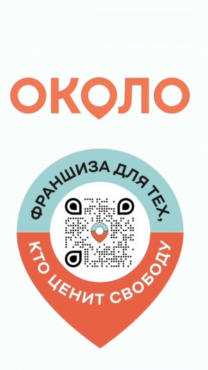 Обзор функционала ОКОЛО. Полный гид от регистрации до заказа_2025г