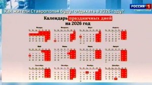 Предложения о переносе выходных дней в 2026 году представило Минтруда России