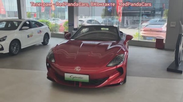 ✅Автосалон MG