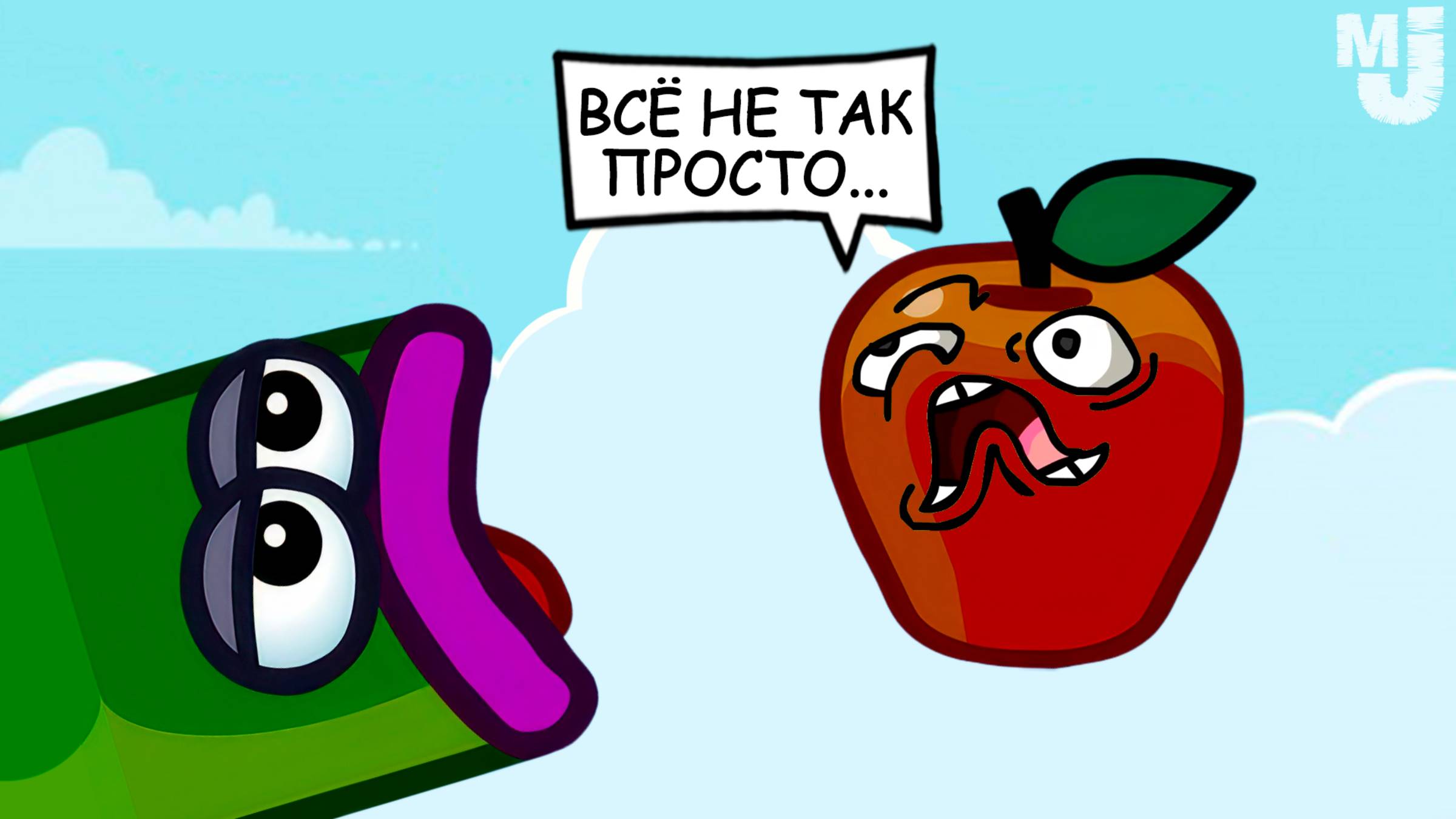 ЭТА ИГРА НЕ ТАКАЯ ПРОСТАЯ, КАК КАЖЕТСЯ ♦ Apple Worm смотреть онлайн