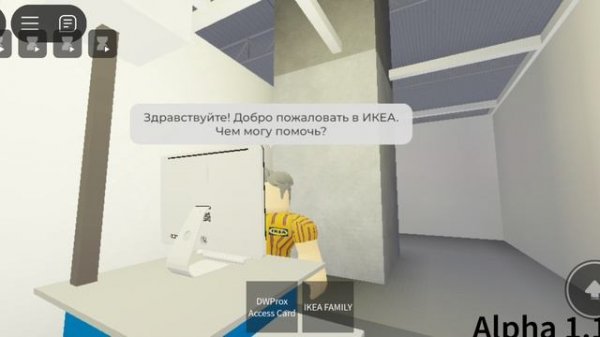 Я играю в икею в роблоксе