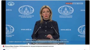 Мария Захарова о восхвалении Гитлера руководителем института национальной памяти Украины