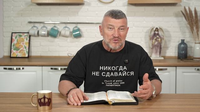 Божья воля. 13 июля Епископ Олег Тихонов. Слово, меняющее жизнь. смотреть онлайн