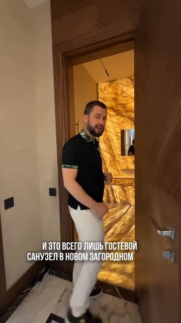 ГОСТЕВОЙ САНУЗЕЛ, КОТОРЫЙ МЕНЯ УДИВИЛ В ДОМЕ В АГАЛАРОВ ЭСТЕЙТ #загородныйдом #агаларовэстейт смотреть онлайн