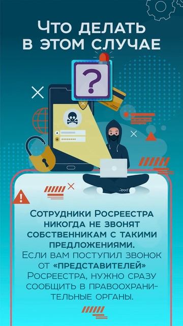 Как уберечь квартиру от мошенников