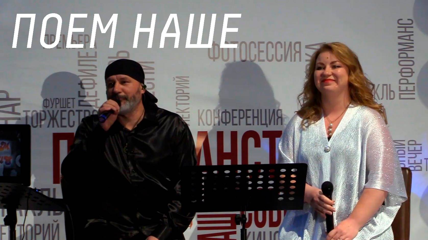 26 Интерактивная музыкальная программа «Поем НАШЕ». 