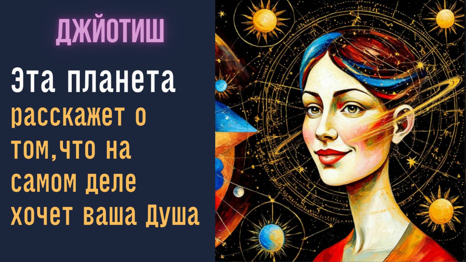 Задачи вашей Души которые обязательно надо выполнить | Атмакарака | Астрология Джйотиш