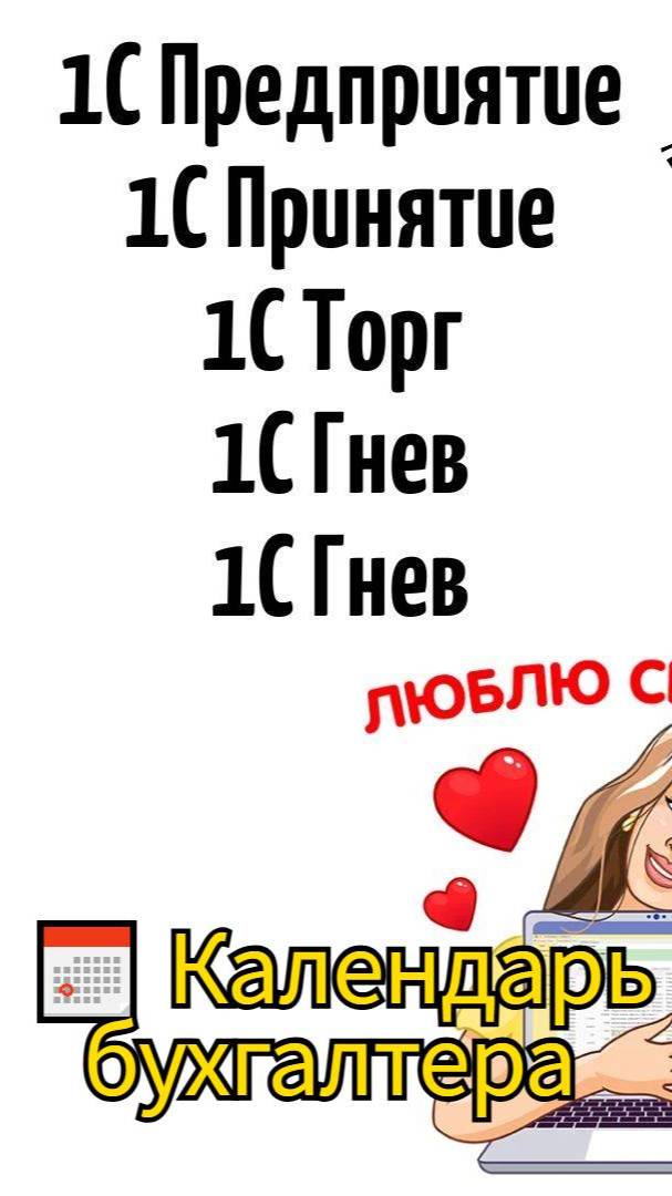 📅 Календарь бухгалтера — ИЮЛЬ 2025
Сохраняй, отправляй коллегам и крепись! 👇