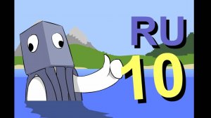 Майнкрафт Для Нубов, часть 10 "Путешествие" (перезалив)