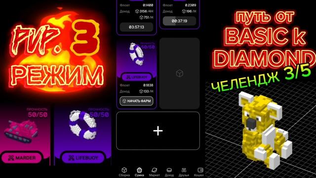 PVP Voxel. Сегодня продолжаю челендж от простой BASIC фигурки к DIAMOND. День 3/5 Воксель.