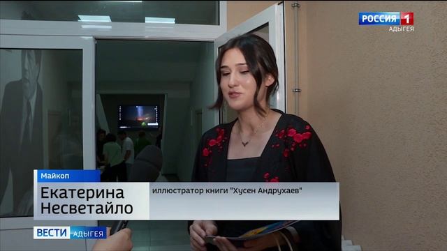 Состоялась презентация книги, посвященной жизни и подвигу героя Советского Союза Хусена Андрухаева смотреть онлайн