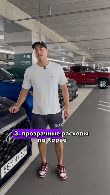 Обсудить сотрудничество в Вотсапп +821065304994 #автоизкореи смотреть онлайн